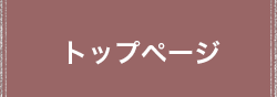 関川左官工業トップページ